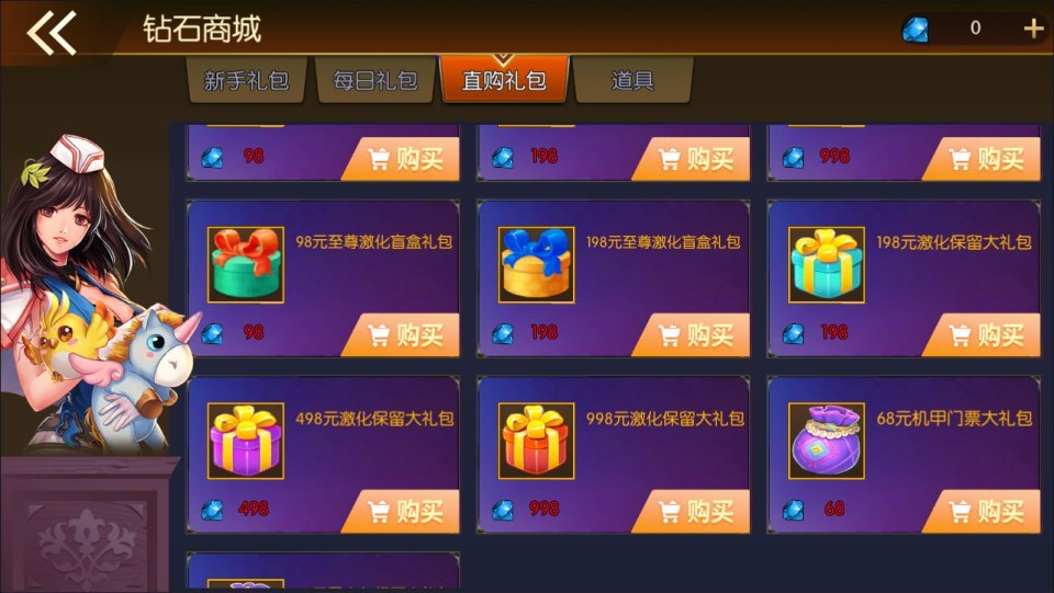 横版闯关手游【全明星之重返阿拉德定制版】最新整理Linux手工服务端+WEB管理后台+GM授权后台+安卓+详细搭建教程+视频教程