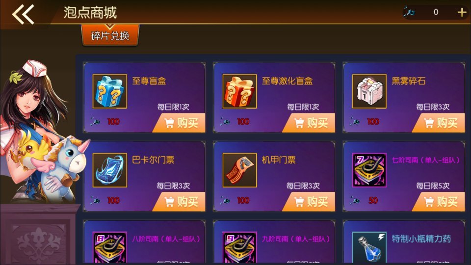 横版闯关手游【全明星之重返阿拉德定制版】最新整理Linux手工服务端+WEB管理后台+GM授权后台+安卓+详细搭建教程+视频教程