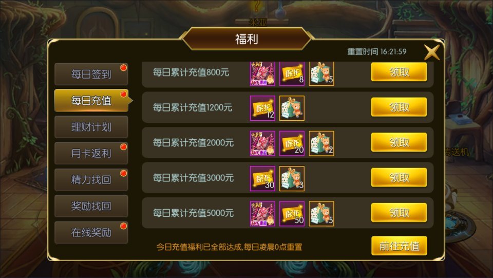 横版闯关手游【全明星之重返阿拉德定制版】最新整理Linux手工服务端+WEB管理后台+GM授权后台+安卓+详细搭建教程+视频教程