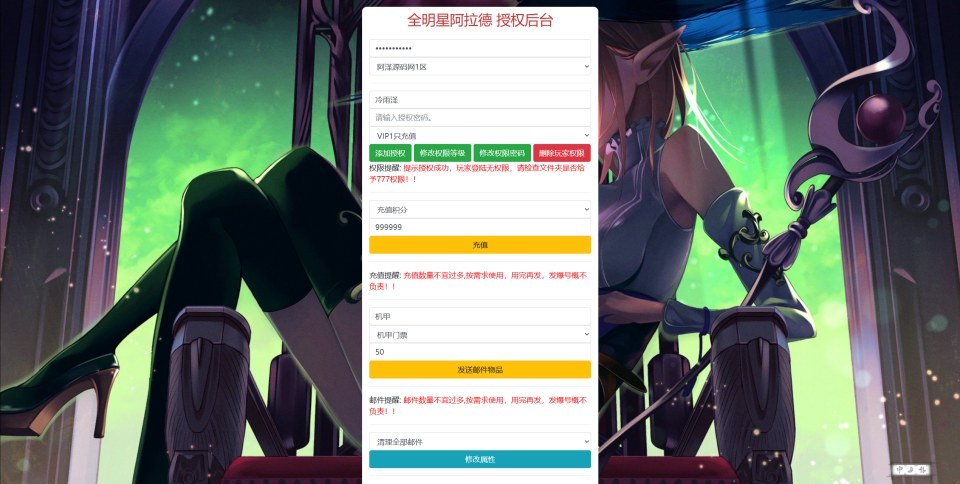 横版闯关手游【全明星之重返阿拉德定制版】最新整理Linux手工服务端+WEB管理后台+GM授权后台+安卓+详细搭建教程+视频教程