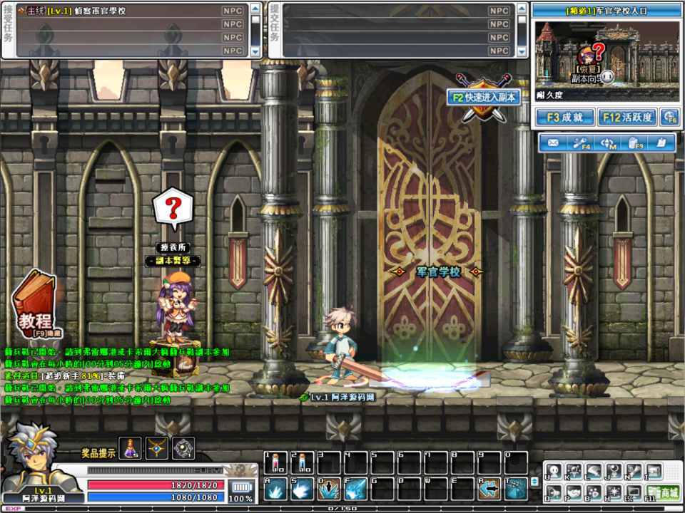Q萌冒险端游【守护之剑】最新整理Win一键服务端+PC客户端+详细搭建教程+视频教程