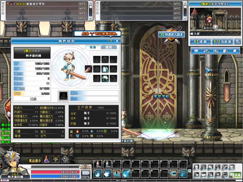 Q萌冒险端游【守护之剑】最新整理Win一键服务端+PC客户端+详细搭建教程+视频教程
