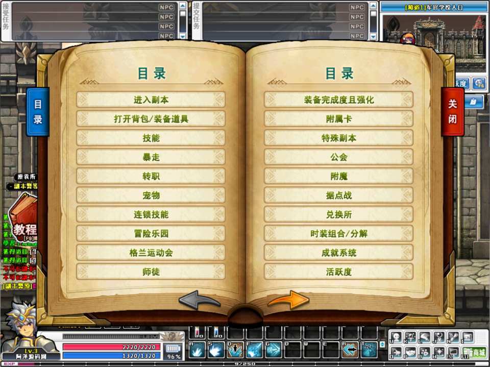 Q萌冒险端游【守护之剑】最新整理Win一键服务端+PC客户端+详细搭建教程+视频教程