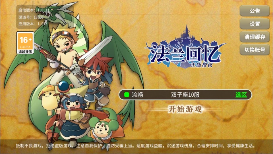 三网H5游戏【复古魔力归来H5高爆修复版】最新整理Linux手工服务端+管理后台+GM授权后台+安卓+详细搭建教程