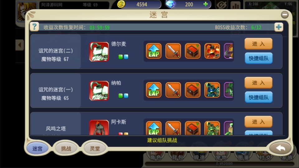 三网H5游戏【复古魔力归来H5高爆修复版】最新整理Linux手工服务端+管理后台+GM授权后台+安卓+详细搭建教程