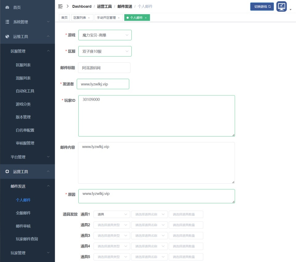 三网H5游戏【复古魔力归来H5高爆修复版】最新整理Linux手工服务端+管理后台+GM授权后台+安卓+详细搭建教程