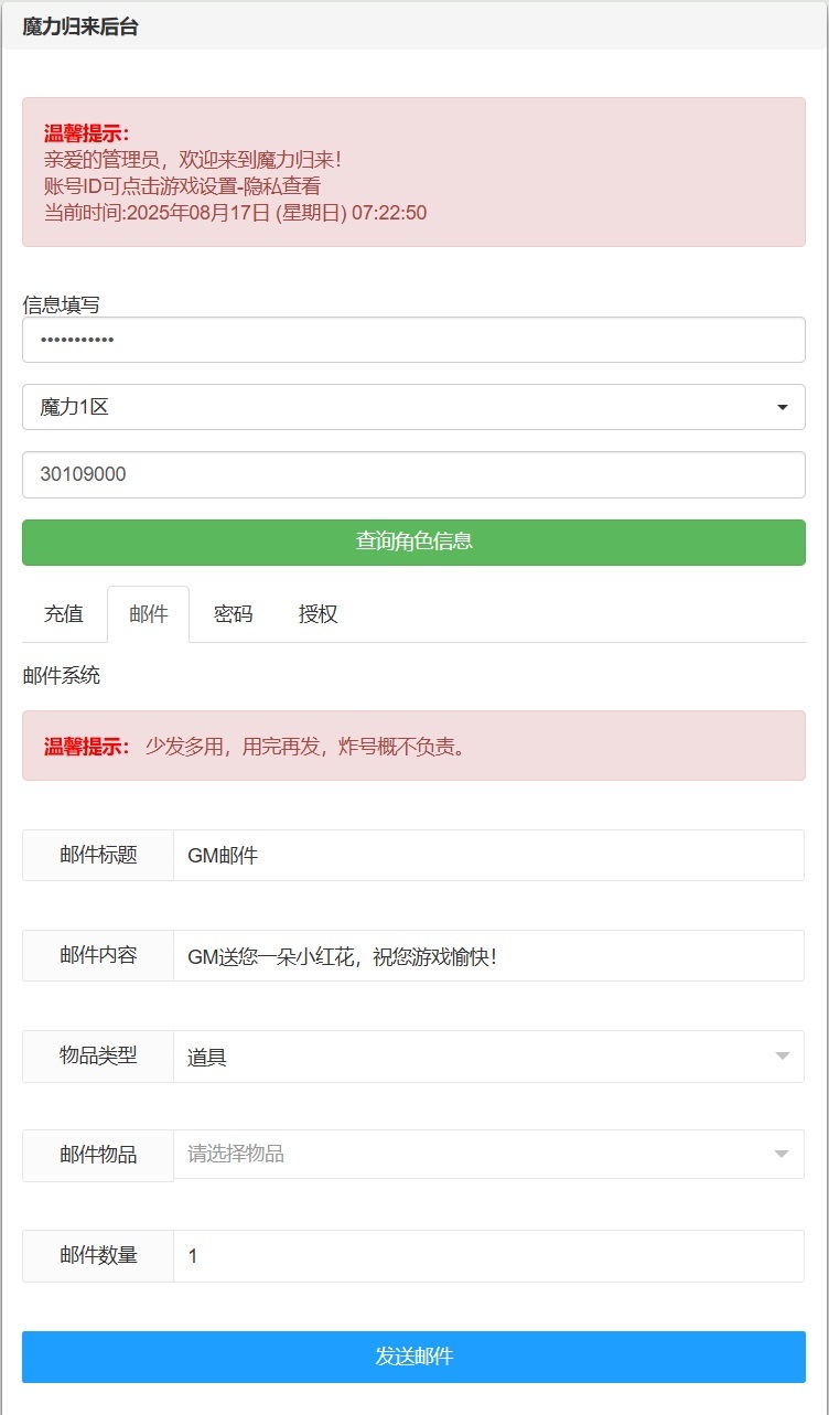 三网H5游戏【复古魔力归来H5高爆修复版】最新整理Linux手工服务端+管理后台+GM授权后台+安卓+详细搭建教程