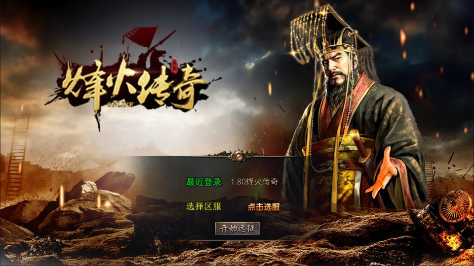 XO三端引擎传奇手游【1.80烽火传奇合击版】最新整理Win一键服务端+PC安卓苹果+详细搭建教程+视频教程