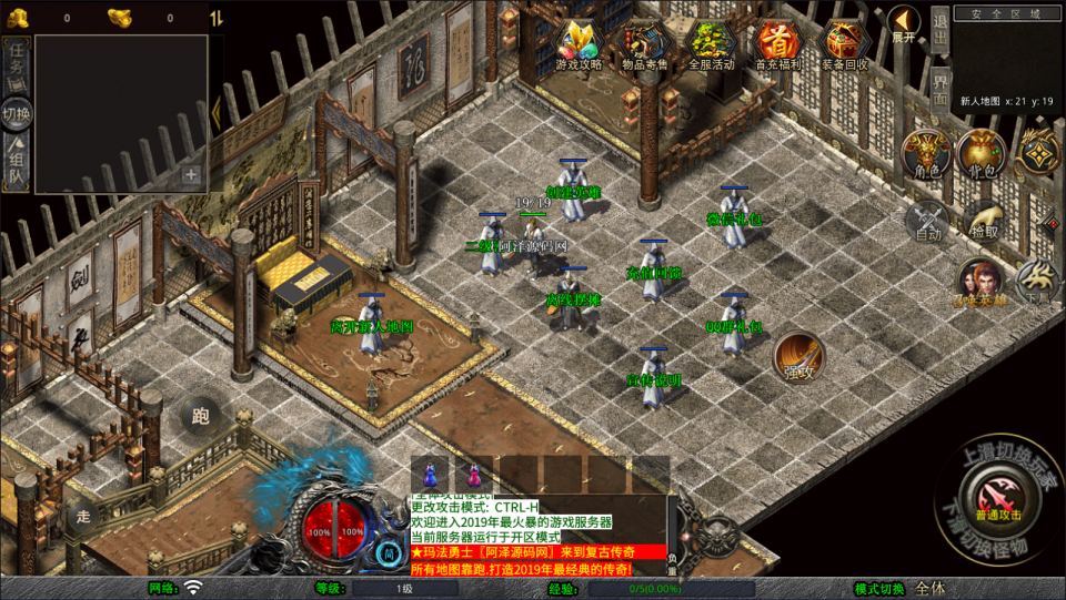 XO三端引擎传奇手游【1.80烽火传奇合击版】最新整理Win一键服务端+PC安卓苹果+详细搭建教程+视频教程