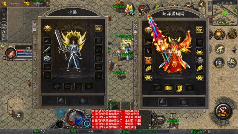 XO三端引擎传奇手游【1.80烽火传奇合击版】最新整理Win一键服务端+PC安卓苹果+详细搭建教程+视频教程