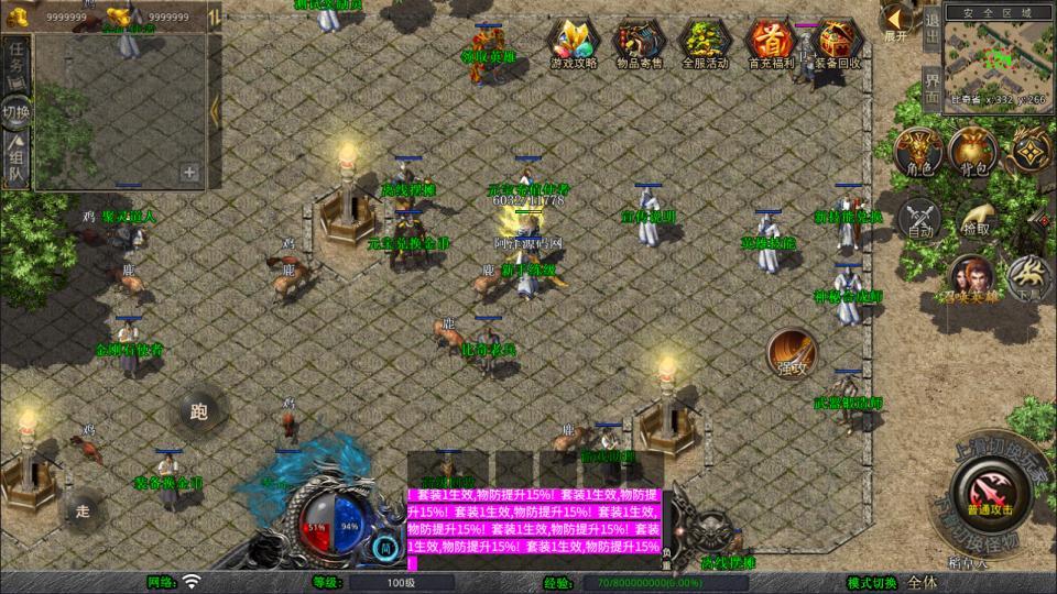 XO三端引擎传奇手游【1.80烽火传奇合击版】最新整理Win一键服务端+PC安卓苹果+详细搭建教程+视频教程