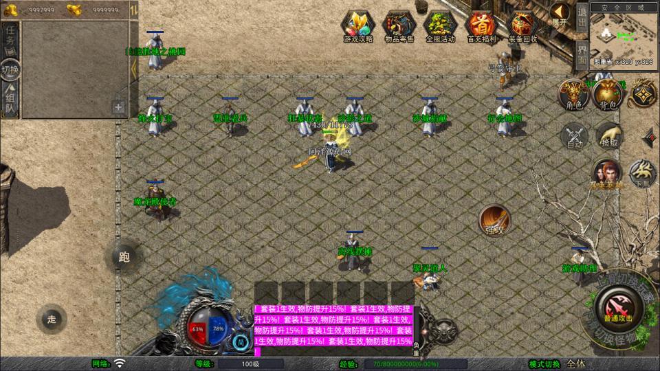 XO三端引擎传奇手游【1.80烽火传奇合击版】最新整理Win一键服务端+PC安卓苹果+详细搭建教程+视频教程