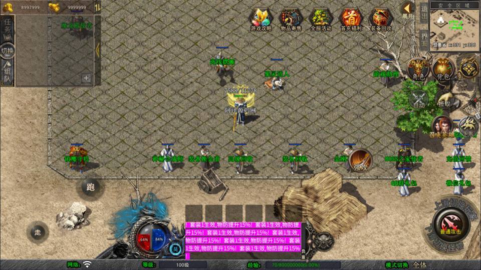XO三端引擎传奇手游【1.80烽火传奇合击版】最新整理Win一键服务端+PC安卓苹果+详细搭建教程+视频教程
