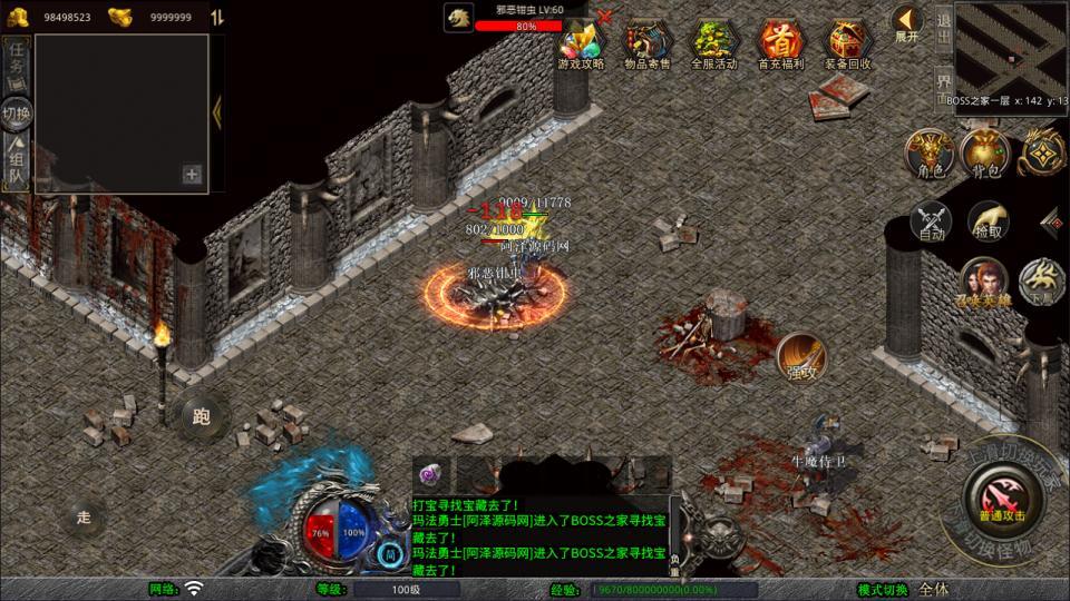 XO三端引擎传奇手游【1.80烽火传奇合击版】最新整理Win一键服务端+PC安卓苹果+详细搭建教程+视频教程