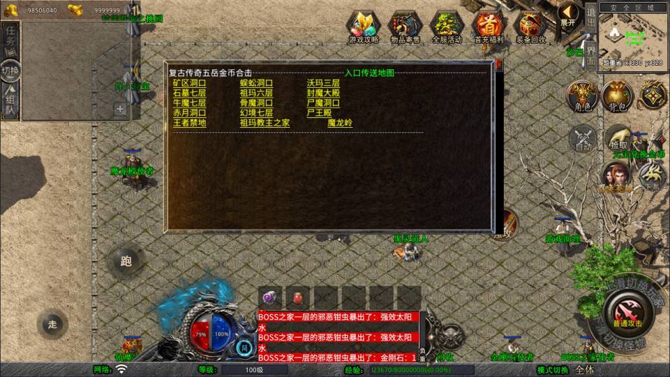 XO三端引擎传奇手游【1.80烽火传奇合击版】最新整理Win一键服务端+PC安卓苹果+详细搭建教程+视频教程