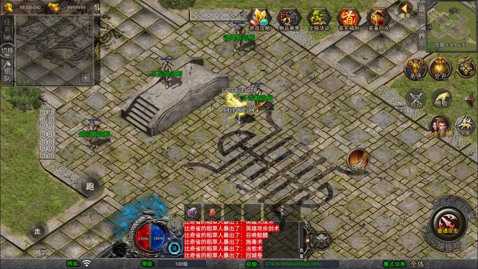 XO三端引擎传奇手游【1.80烽火传奇合击版】最新整理Win一键服务端+PC安卓苹果+详细搭建教程+视频教程