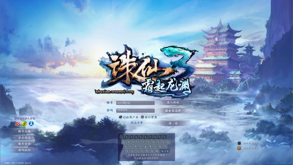3D仙侠角色扮演端游【诛仙3古帝新不朽技改18职业超变打金版】最新整理Linux手工服务端+网页注册+EL编辑器+GM命令+GM工具+详细搭建教程