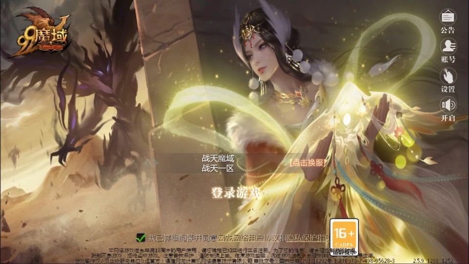 1655互通魔域手游【战天魔域[神90]】最新整理Win半手工服务端+GM工具+安卓+详细搭建教程+视频教程