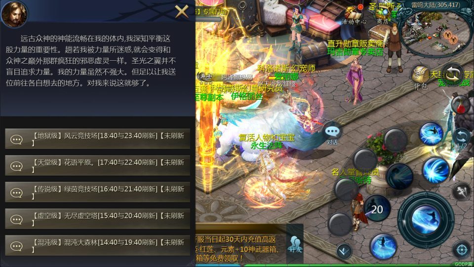 1655互通魔域手游【战天魔域[神90]】最新整理Win半手工服务端+GM工具+安卓+详细搭建教程+视频教程