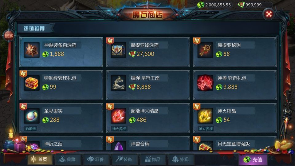 1655互通魔域手游【战天魔域[神90]】最新整理Win半手工服务端+GM工具+安卓+详细搭建教程+视频教程