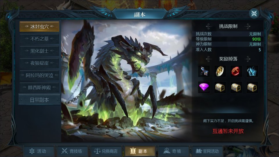 1655互通魔域手游【战天魔域[神90]】最新整理Win半手工服务端+GM工具+安卓+详细搭建教程+视频教程