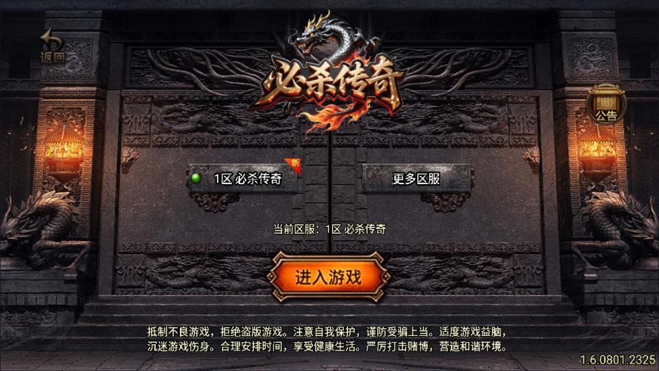 战神引擎传奇手游【必杀传奇三职业二大陆[白猪3.1]】最新整理Win一键服务端+GM授权后台+安卓苹果双端+详细搭建教程+视频教程