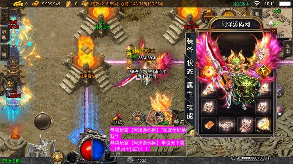 战神引擎传奇手游【必杀传奇三职业二大陆[白猪3.1]】最新整理Win一键服务端+GM授权后台+安卓苹果双端+详细搭建教程+视频教程