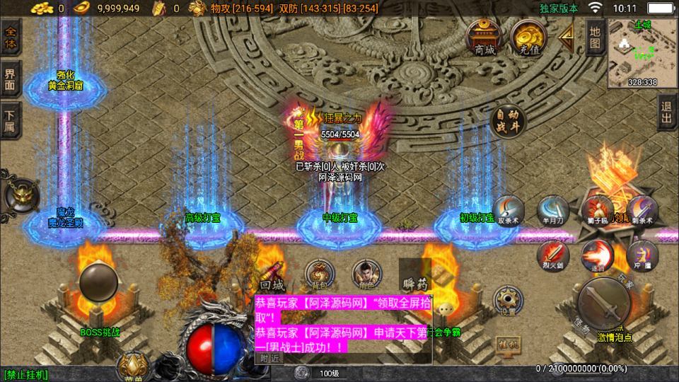 战神引擎传奇手游【必杀传奇三职业二大陆[白猪3.1]】最新整理Win一键服务端+GM授权后台+安卓苹果双端+详细搭建教程+视频教程