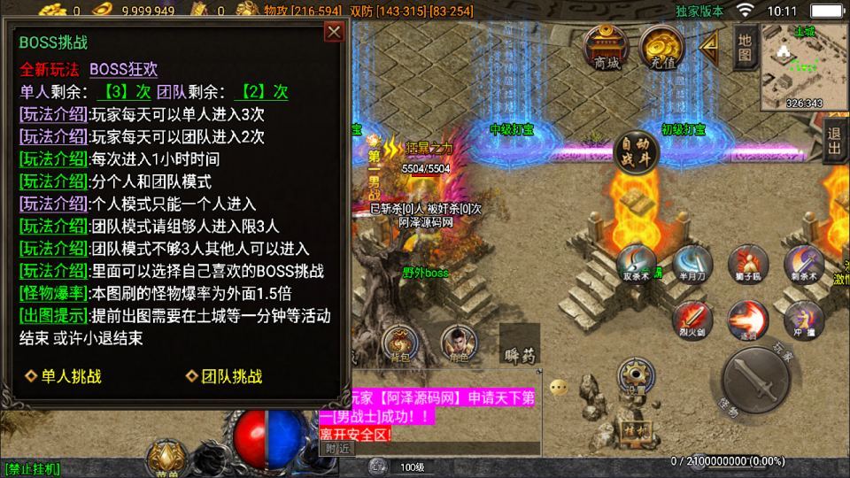 战神引擎传奇手游【必杀传奇三职业二大陆[白猪3.1]】最新整理Win一键服务端+GM授权后台+安卓苹果双端+详细搭建教程+视频教程