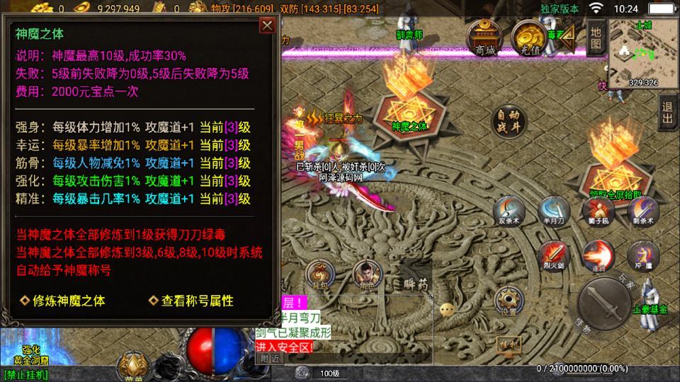 战神引擎传奇手游【必杀传奇三职业二大陆[白猪3.1]】最新整理Win一键服务端+GM授权后台+安卓苹果双端+详细搭建教程+视频教程