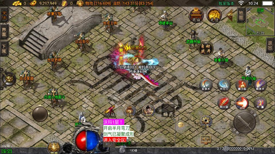 战神引擎传奇手游【必杀传奇三职业二大陆[白猪3.1]】最新整理Win一键服务端+GM授权后台+安卓苹果双端+详细搭建教程+视频教程