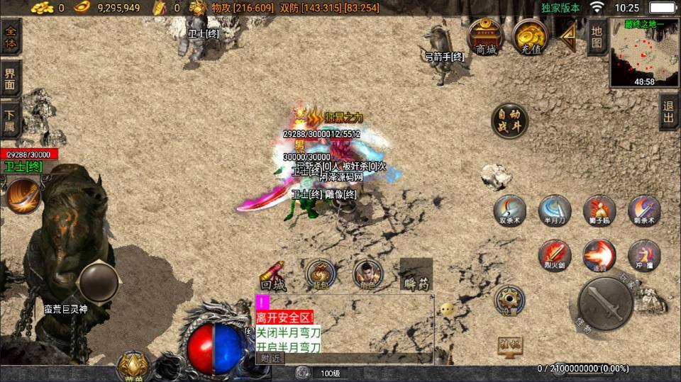 战神引擎传奇手游【必杀传奇三职业二大陆[白猪3.1]】最新整理Win一键服务端+GM授权后台+安卓苹果双端+详细搭建教程+视频教程