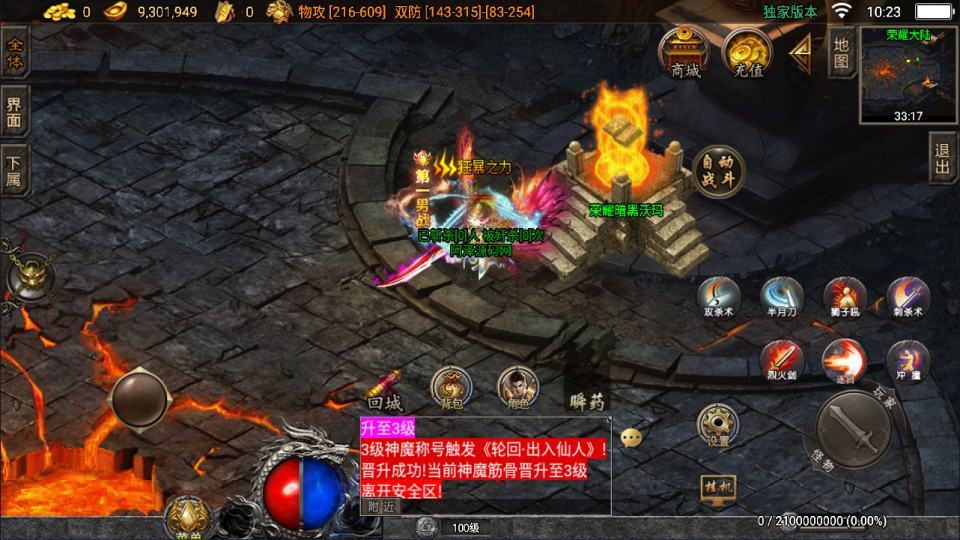 战神引擎传奇手游【必杀传奇三职业二大陆[白猪3.1]】最新整理Win一键服务端+GM授权后台+安卓苹果双端+详细搭建教程+视频教程
