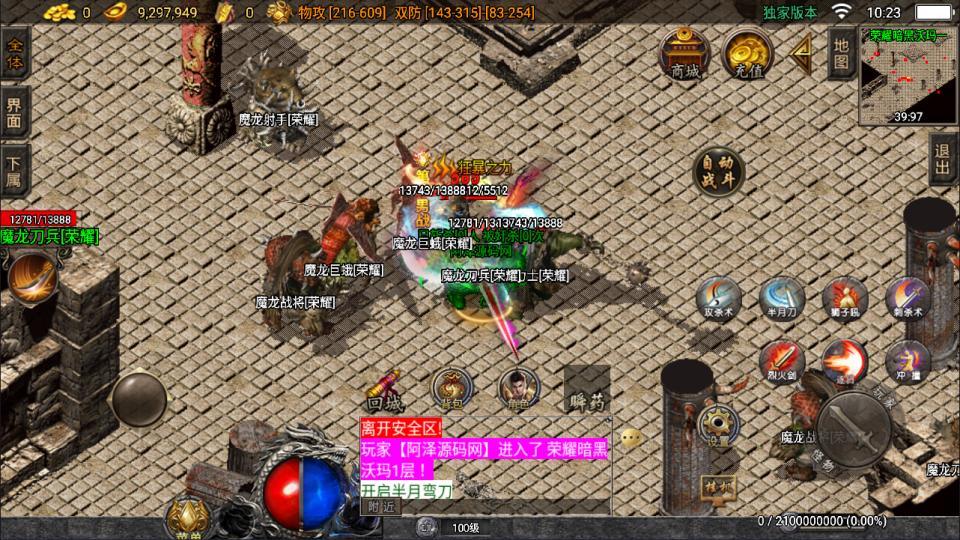 战神引擎传奇手游【必杀传奇三职业二大陆[白猪3.1]】最新整理Win一键服务端+GM授权后台+安卓苹果双端+详细搭建教程+视频教程