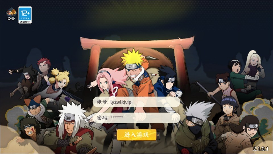 稀有卡牌回合手游【火影忍者之王者之战】最新整理Linux手工服务端+管理后台+代理后台+GM授权后台+安卓苹果双端+详细搭建教程+视频教程