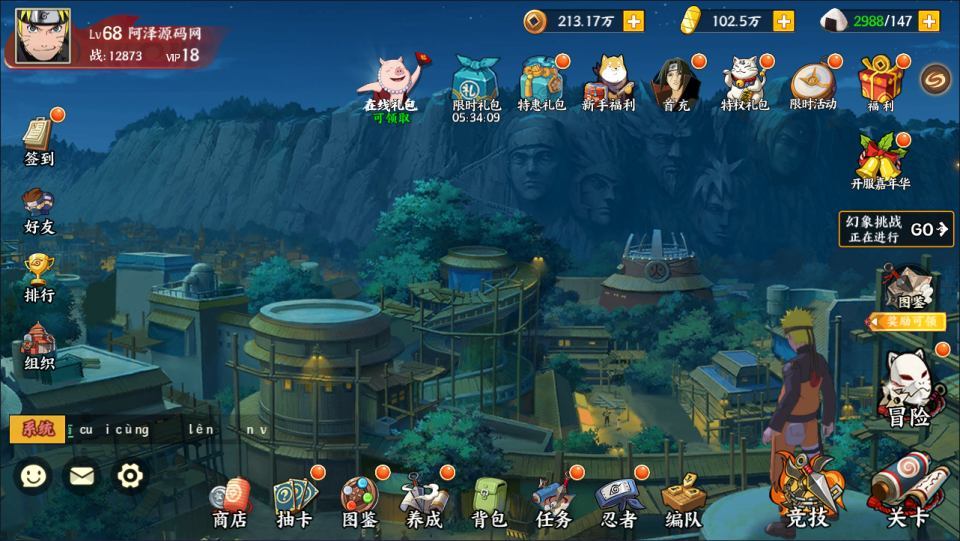 稀有卡牌回合手游【火影忍者之王者之战】最新整理Linux手工服务端+管理后台+代理后台+GM授权后台+安卓苹果双端+详细搭建教程+视频教程