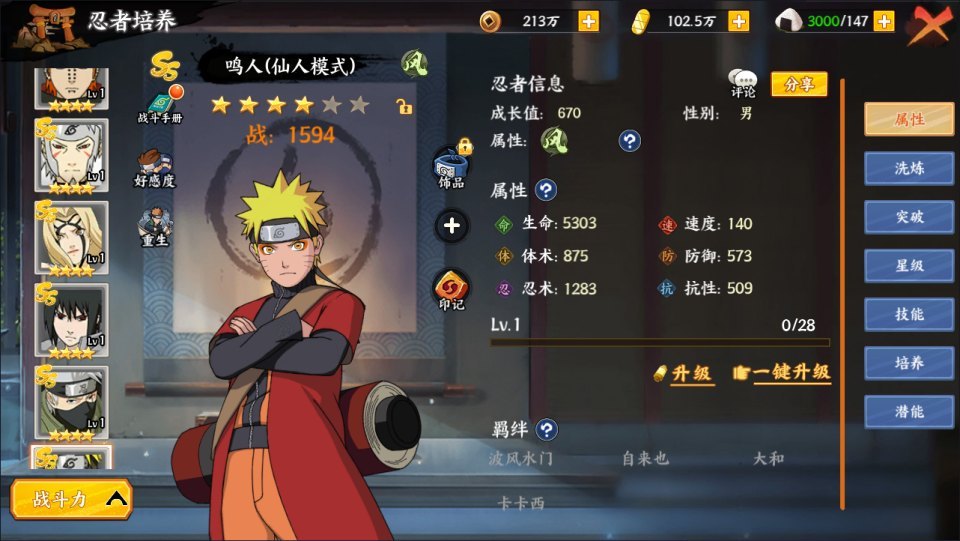 稀有卡牌回合手游【火影忍者之王者之战】最新整理Linux手工服务端+管理后台+代理后台+GM授权后台+安卓苹果双端+详细搭建教程+视频教程
