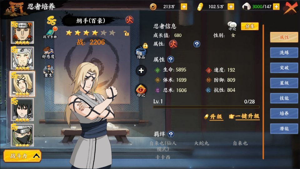稀有卡牌回合手游【火影忍者之王者之战】最新整理Linux手工服务端+管理后台+代理后台+GM授权后台+安卓苹果双端+详细搭建教程+视频教程