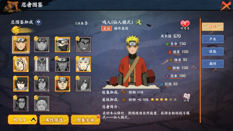 稀有卡牌回合手游【火影忍者之王者之战】最新整理Linux手工服务端+管理后台+代理后台+GM授权后台+安卓苹果双端+详细搭建教程+视频教程