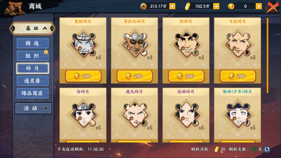 稀有卡牌回合手游【火影忍者之王者之战】最新整理Linux手工服务端+管理后台+代理后台+GM授权后台+安卓苹果双端+详细搭建教程+视频教程