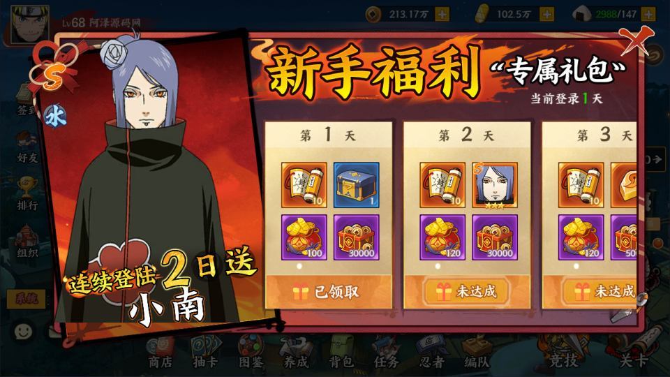 稀有卡牌回合手游【火影忍者之王者之战】最新整理Linux手工服务端+管理后台+代理后台+GM授权后台+安卓苹果双端+详细搭建教程+视频教程