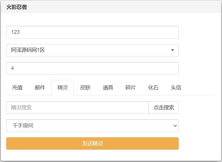 稀有卡牌回合手游【火影忍者之王者之战】最新整理Linux手工服务端+管理后台+代理后台+GM授权后台+安卓苹果双端+详细搭建教程+视频教程