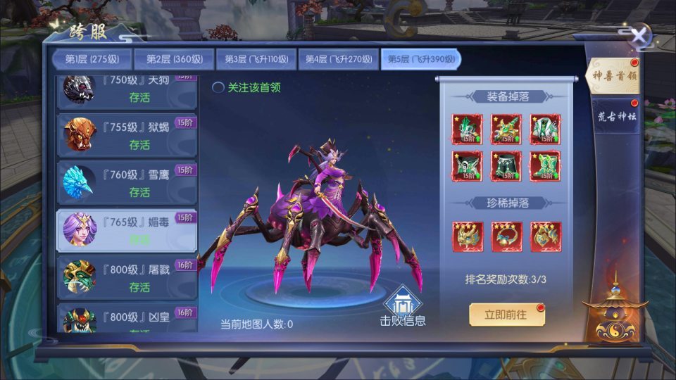 唯美3D仙侠手游【天之禁-契约战歌多区跨服版】最新整理Win一键服务端+管理后台+CDK授权后台+空数据库+安卓+详细搭建教程+视频教程
