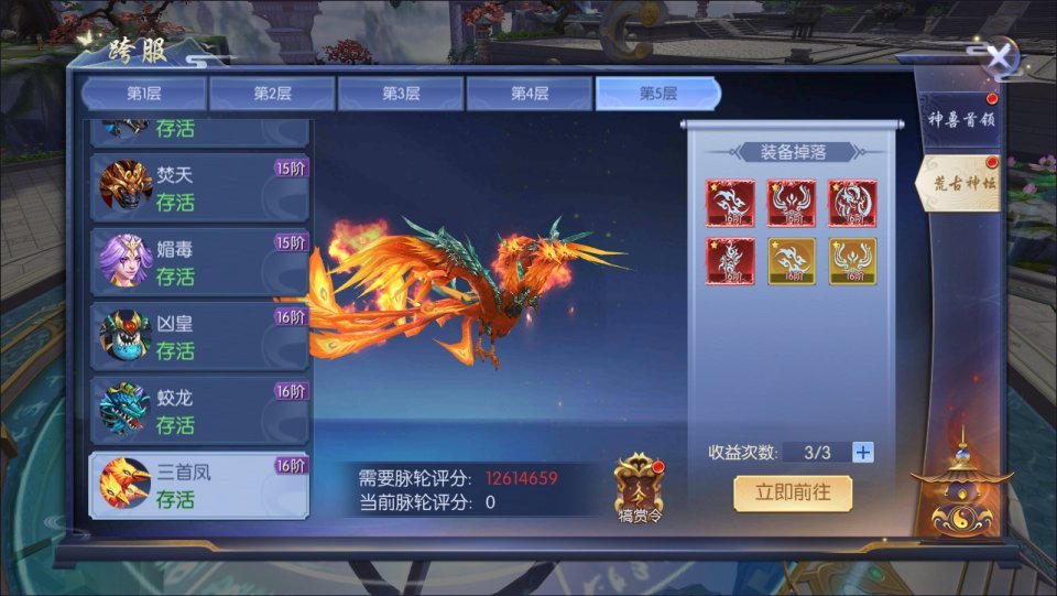 唯美3D仙侠手游【天之禁-契约战歌多区跨服版】最新整理Win一键服务端+管理后台+CDK授权后台+空数据库+安卓+详细搭建教程+视频教程
