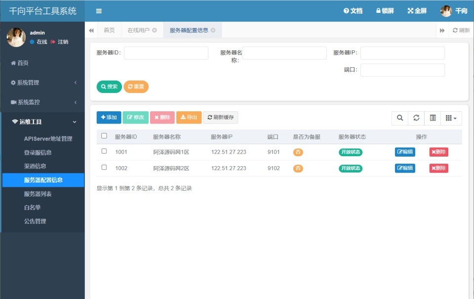 唯美3D仙侠手游【天之禁-契约战歌多区跨服版】最新整理Win一键服务端+管理后台+CDK授权后台+空数据库+安卓+详细搭建教程+视频教程