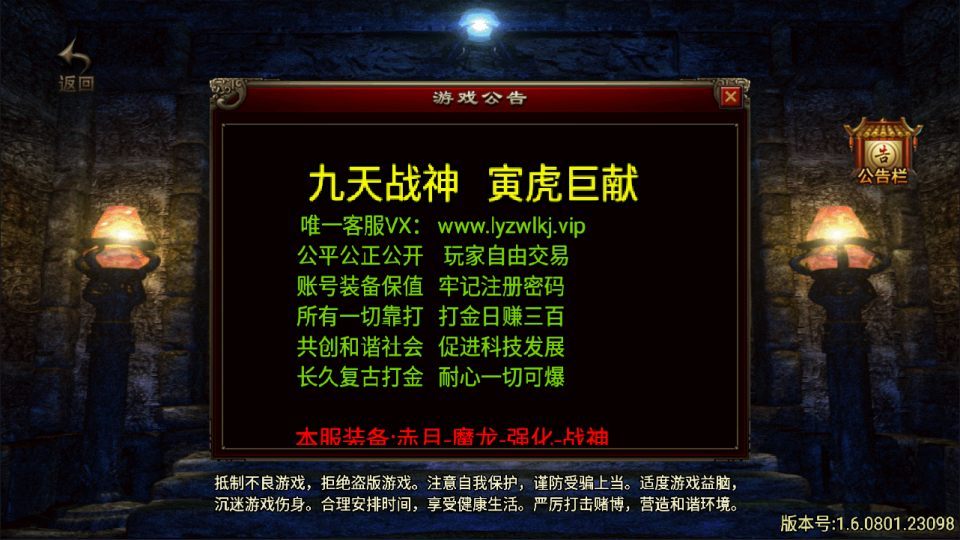 战神引擎传奇手游【180九天至尊白猪版】最新整理Win一键服务端+GM授权后台+安卓苹果双端+详细搭建教程+视频教程
