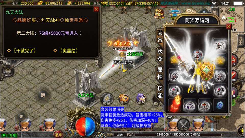 战神引擎传奇手游【180九天至尊白猪版】最新整理Win一键服务端+GM授权后台+安卓苹果双端+详细搭建教程+视频教程