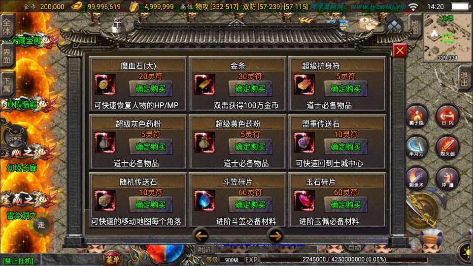 战神引擎传奇手游【180九天至尊白猪版】最新整理Win一键服务端+GM授权后台+安卓苹果双端+详细搭建教程+视频教程