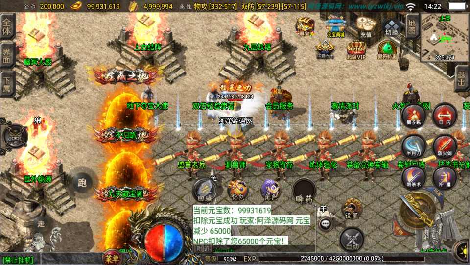 战神引擎传奇手游【180九天至尊白猪版】最新整理Win一键服务端+GM授权后台+安卓苹果双端+详细搭建教程+视频教程