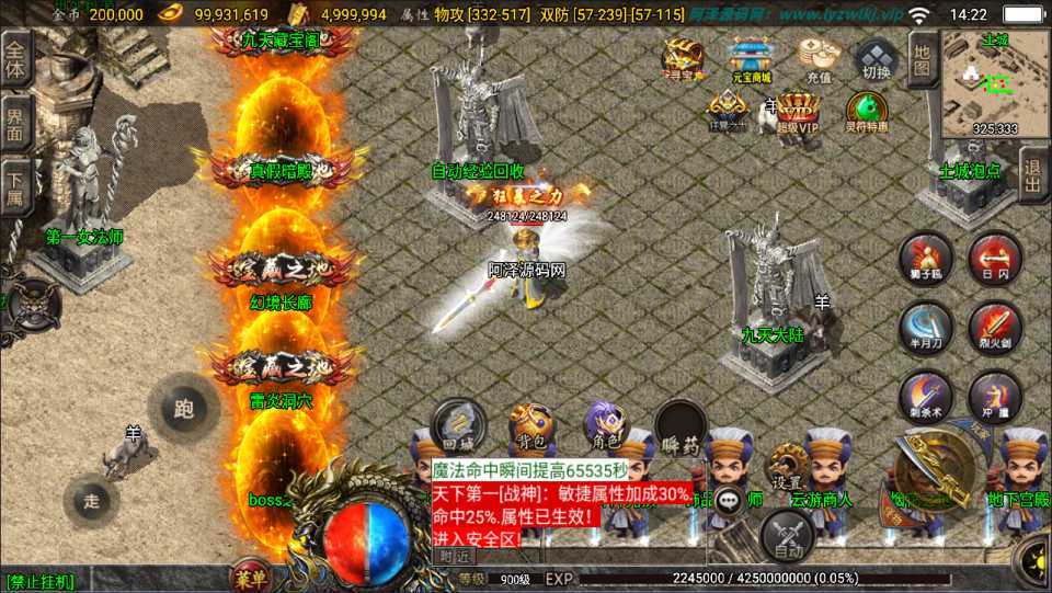 战神引擎传奇手游【180九天至尊白猪版】最新整理Win一键服务端+GM授权后台+安卓苹果双端+详细搭建教程+视频教程